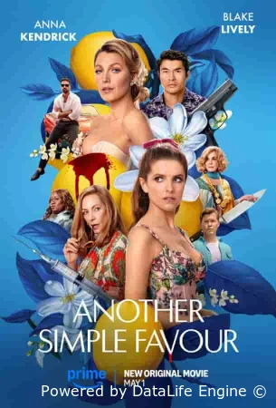 Ещё одна простая просьба