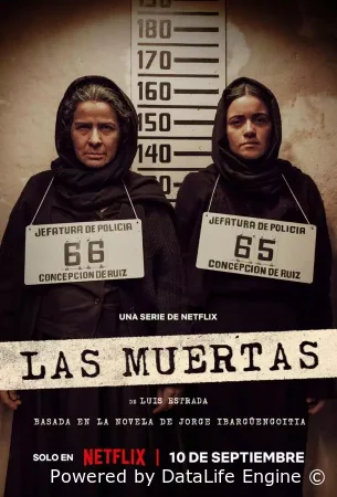 Мертвые девушки